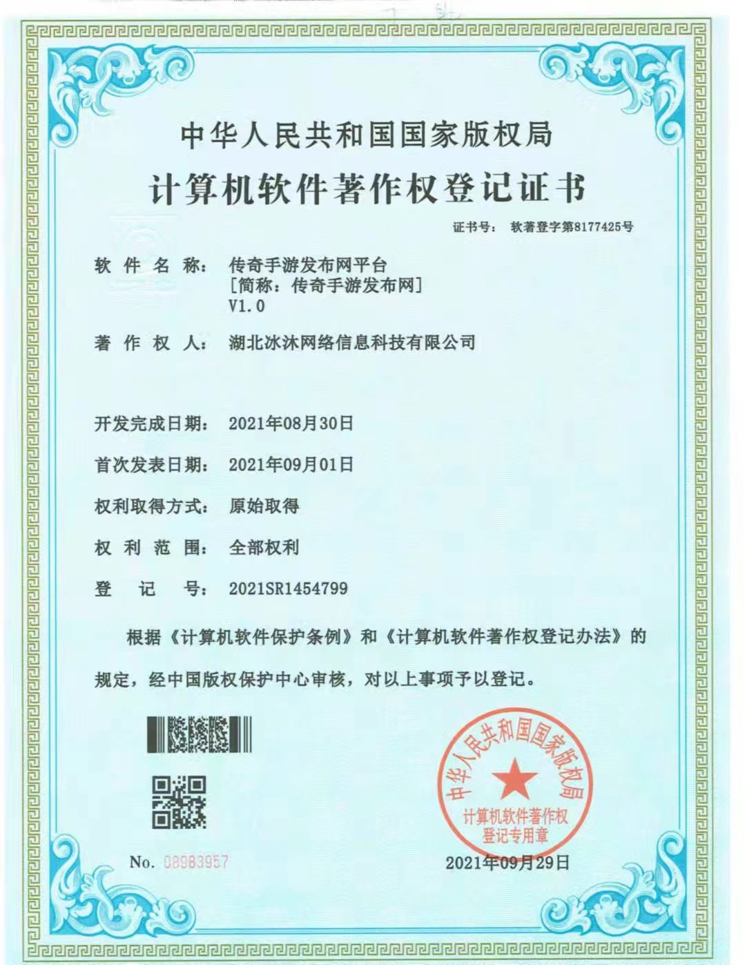 传奇世界私服三端互通-热血传奇私服-传奇sf新开服网站255cq.com